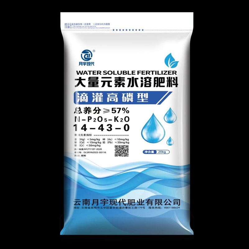 滴灌高磷型